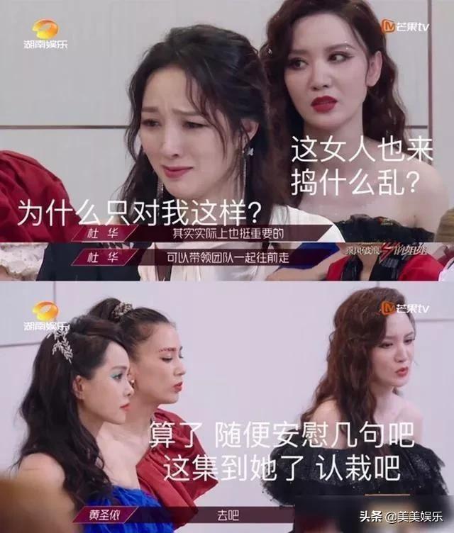 孟佳被按头当队长，排名垫底强捧不火，男友也和她分手了？