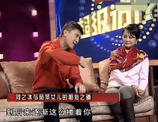 刘之冰：娶二婚茹萍，继女是他的软肋，亲儿子是他的骄傲