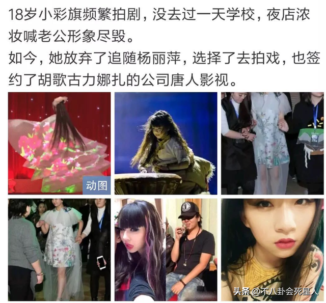 小彩旗近照灵气全无,发福拄拐独居英国,她后悔当年的叛逆吗?