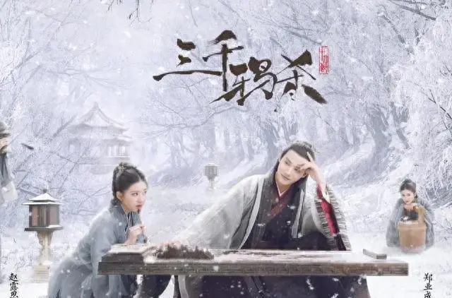 《三千鸦杀》八集连播，傅九云太会撩，蒋依依风头盖过女主