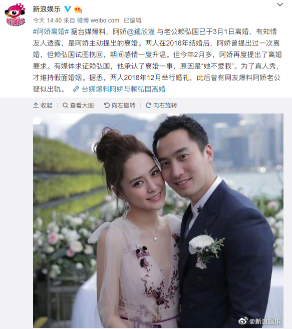 阿娇离婚,14个月婚姻告终:“不爱了,那就算了吧”