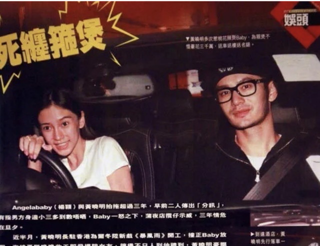 “风流教主”黄晓明的香艳过往