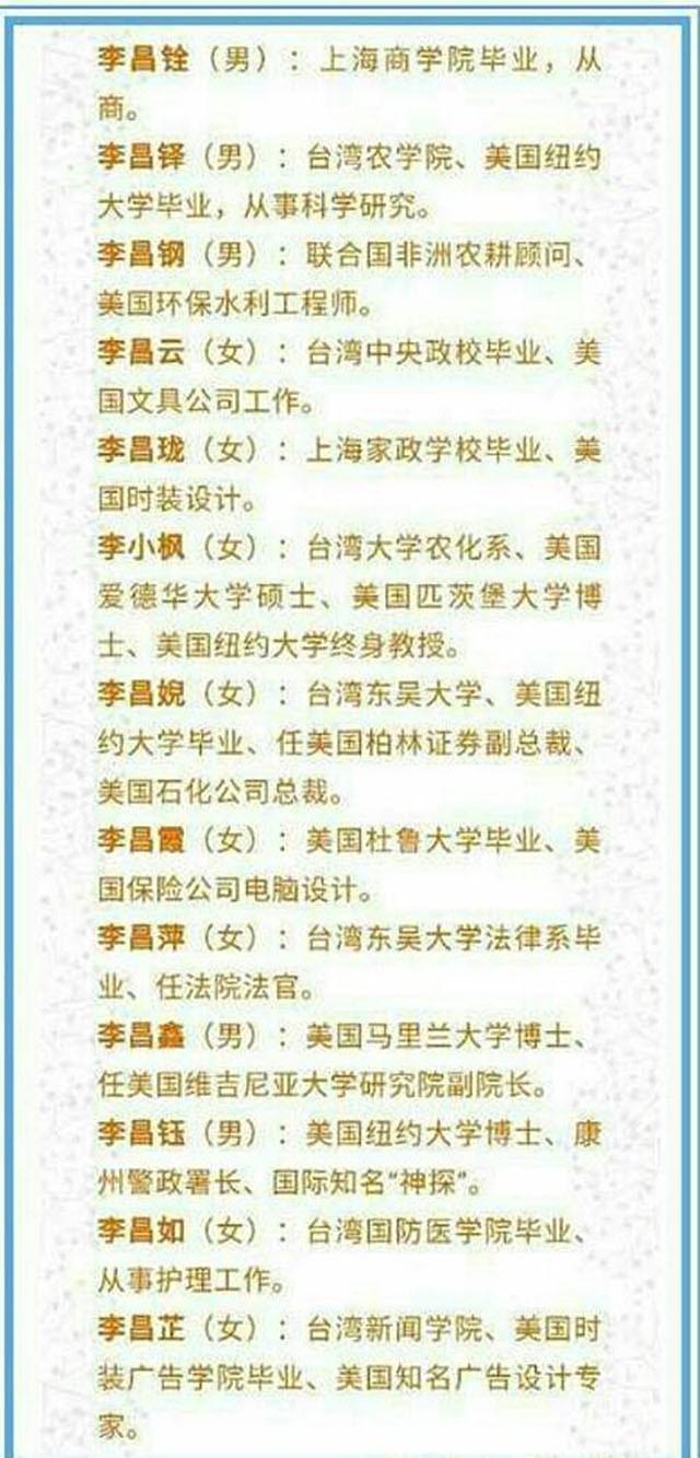李昌钰:我一生什么都不怕,连美国总统都不怕,但我怕我的妈妈