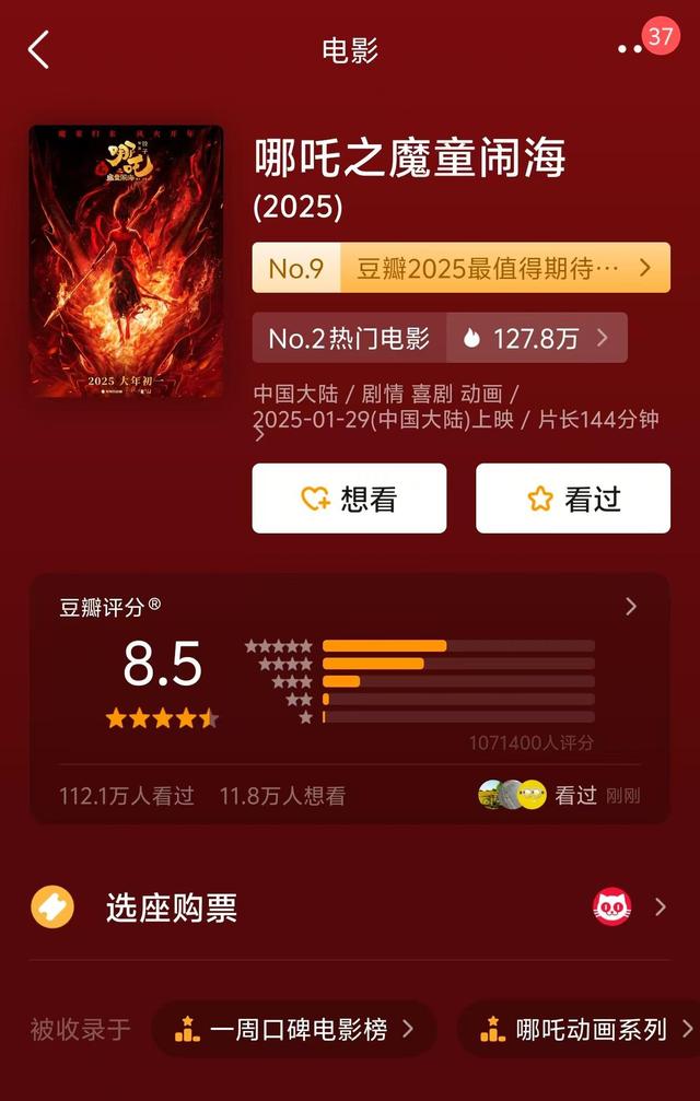 饺子导演早期作品评分比《哪吒2》还高,他为何特别鸣谢万籁鸣?