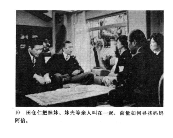 经典电视剧《阿信》第一集