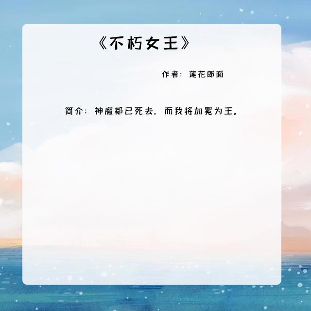 五本好看又带劲的女强文:本本百看不厌,你看过几本?