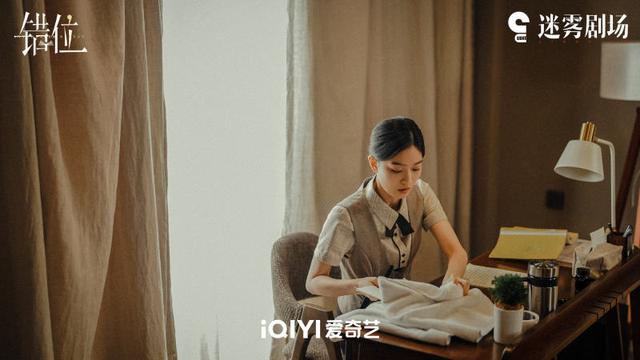 《错位》郑水晶：江娜在原则和爱情中摆动的心理状态，最难把控