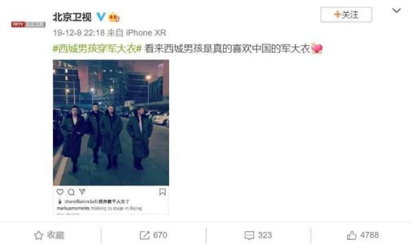 这四个大爷刷的不是屏,是一代人的青春啊