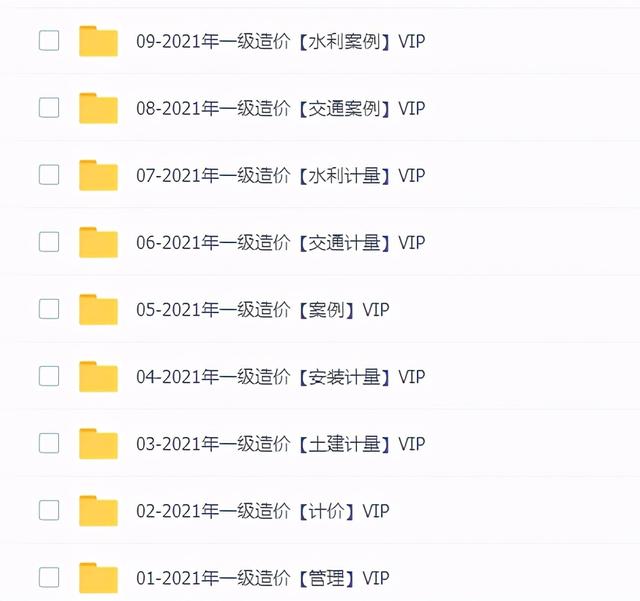 一级造价工程师听谁的课件?