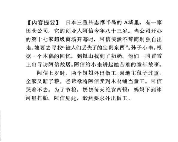 经典电视剧《阿信》第一集