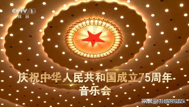 央视国庆音乐会，没明星捧场显单调，主持人任鲁豫顾珂嘉无足轻重