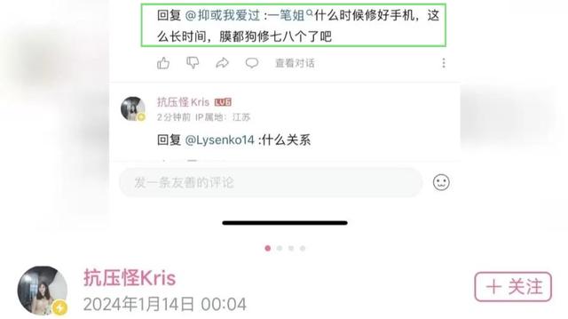 一笔姐Kris时隔5年,再提王多多骚扰事件,自爆修手机进度:快了