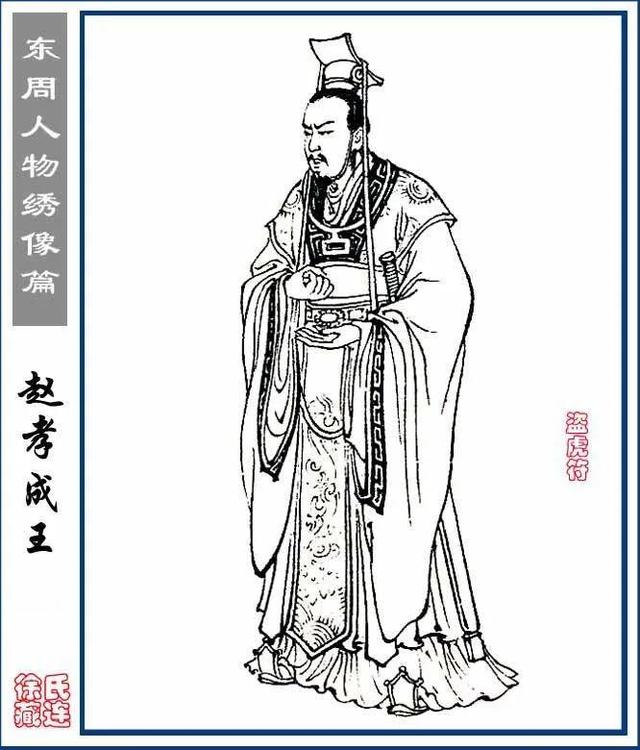 成语故事（144）嫁祸于人