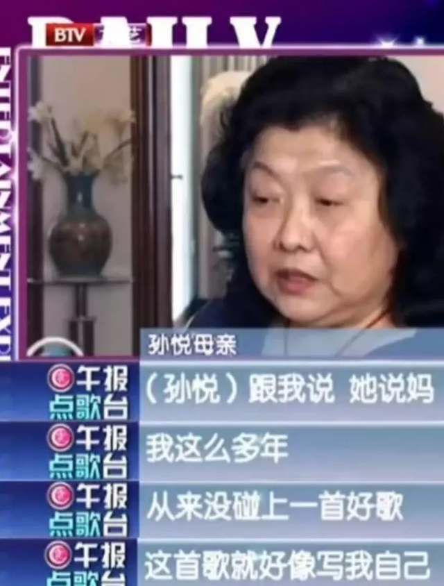 “重庆媳妇”孙悦：22岁成名，34岁嫁亿万富商，迟来的幸福不容易