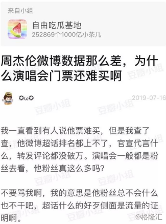 周杰伦蔡徐坤微博超话之争,谁才是背后的赢家?
