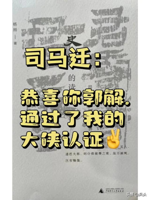 郭解没有杀人，却被汉武帝以杀人罪砍了头。道理何在？