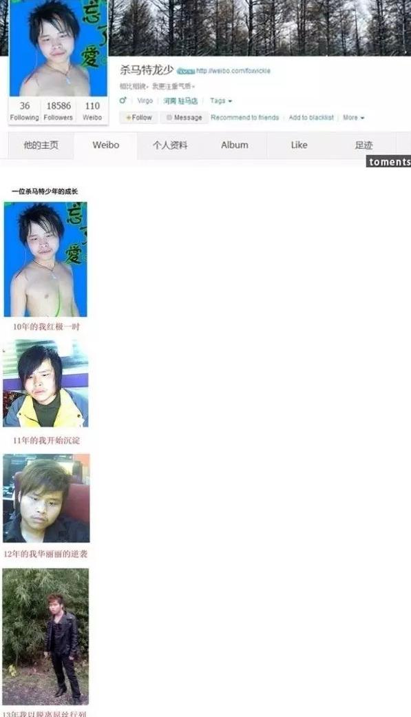 从他po那张屌丝照上网，被人黑了8年，如今却是人生大赢家！