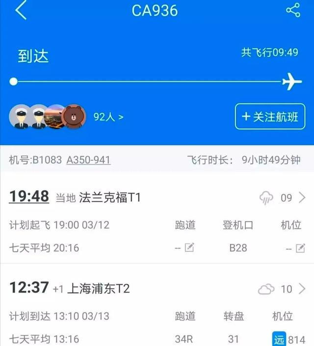 上海浦东机场的这张照片,刷屏了