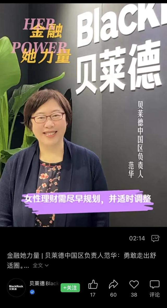 金融圈打工女皇崛起！年薪超6500万，生孩子还在给客户打电话？