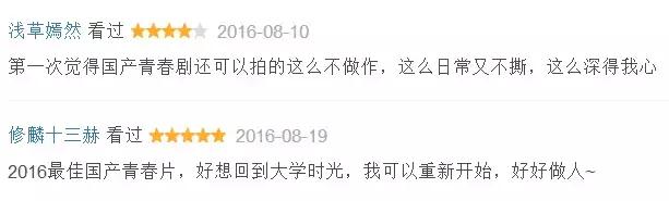 为什么《一起同过窗》这部名不见经传的网剧会受大家欢迎？