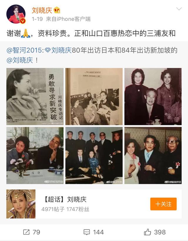 63岁刘晓庆晒35年前旧照,与三浦友和同框美到发光!