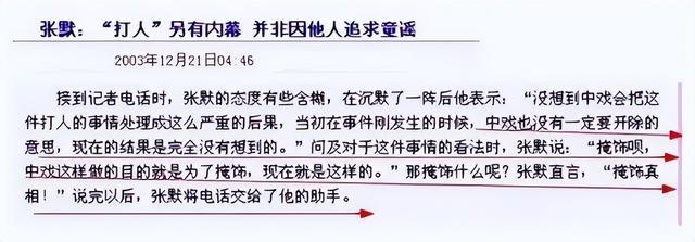 “资本大佬”王冉：51岁娶小17岁童瑶，并承诺余生为娇妻保驾护航