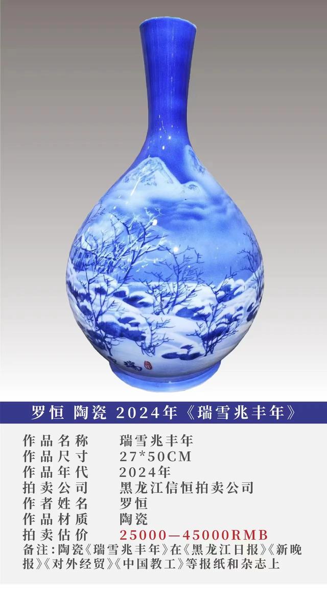 罗恒陶瓷艺术美学追求的三重意蕴