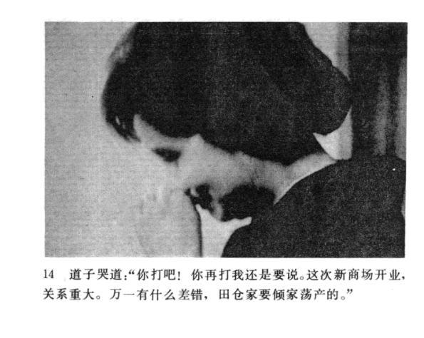 经典电视剧《阿信》第一集