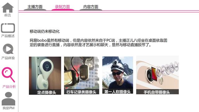 含着金钥匙的娱乐直播：网易bobo产品体验报告