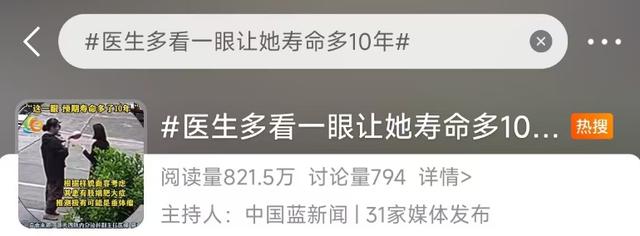 男子陪妻看病,医生见面就说:她不是你才是!