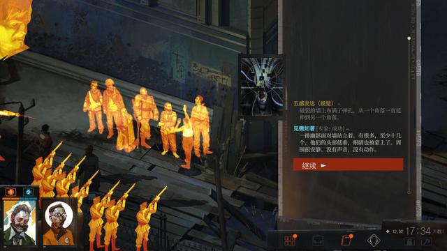 《极乐迪斯科》评测9分：超越思想的痛与反思