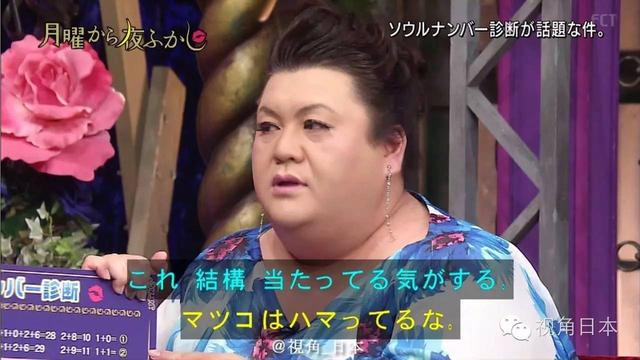 趣闻四则 村上信五觉得完全不准的数字性格诊断 &书包深处的饭团等