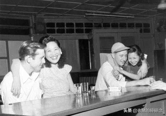 民国时期上海滩专门做美国大兵生意的陪酒女郎，颜值真是一言难尽