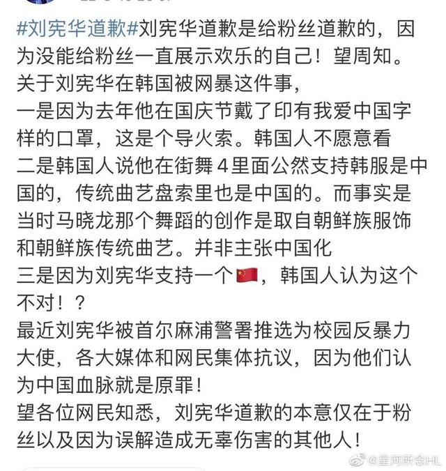 刘宪华向粉丝道歉?不好意思,没塌房!更喜欢了