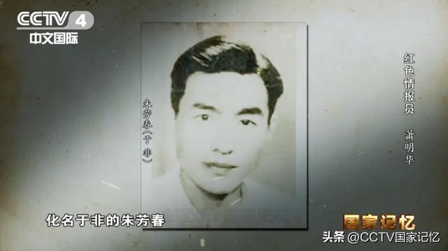 她奉命潜伏台湾，获取兵要地志图，归来时只有一捧骨灰