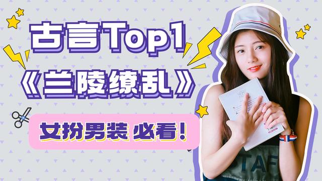 推荐我心目中的古言Top1《兰陵缭乱》，一念成魔，一念成佛