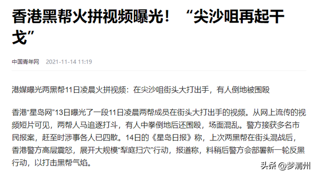 香港黑帮争斗，古惑仔当街“火拼”砍人，900名港警开始反黑行动