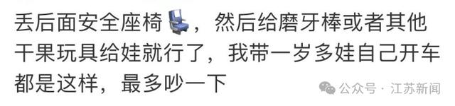 太离谱！1岁娃成了妈妈的“气囊”！网友炸锅：安全意识呢？