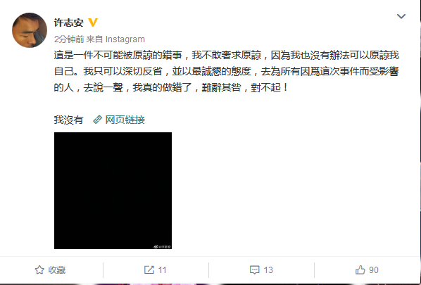 许志安落泪道歉承认“出轨”：对不起郑秀文 将暂停一切工作