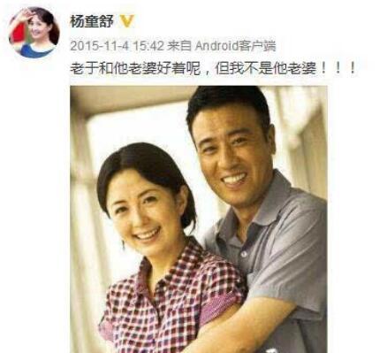 “徐盈盈”杨童舒：百度领导我们能聊聊吗 我真不是于和伟老婆啊