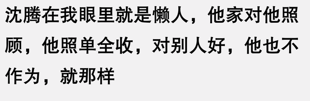 很好奇!沈腾真的喜欢过马丽吗?网友掀桌式回答,太精彩了!