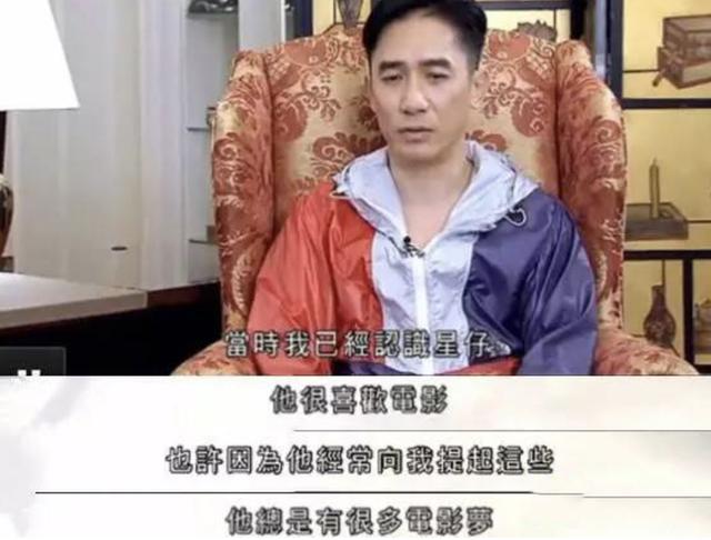 周星驰与梁朝伟:年少时的知己到从未合作,46年情谊真的变了吗?