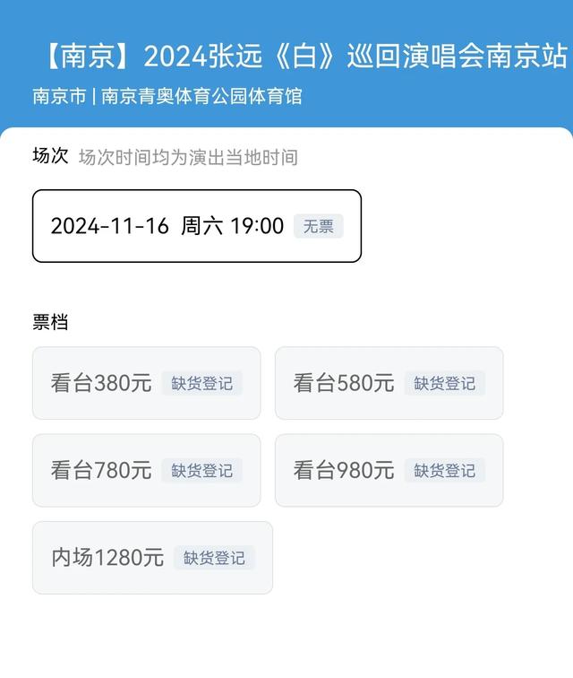 0713都跟随陈楚生开启巡演模式 生哥的演唱会时间也已定！