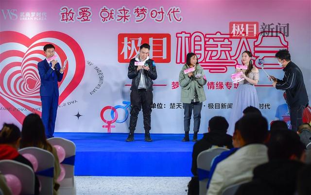 “我想爱,请给我机会!”极目相亲大会梦“享”情缘专场上演浪漫爱情