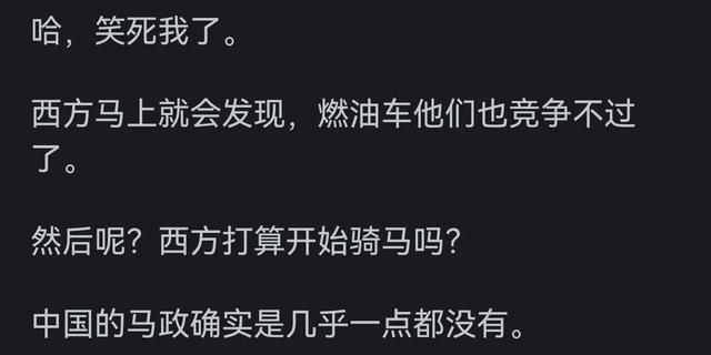 欧美为啥现在好像对新能源汽车不感冒了?欧华务派师华之技以制华