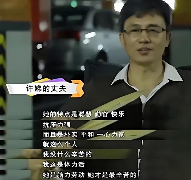原来他就是许娣的老公，结婚40年甘当家庭煮夫，地位比许娣还高
