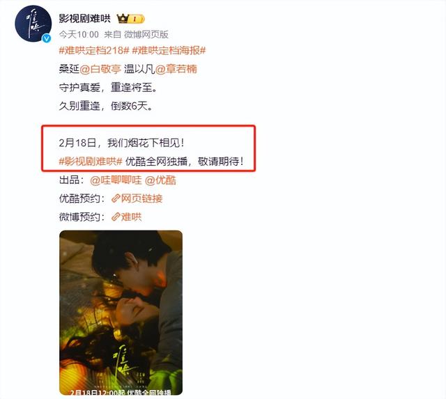 白敬亭新剧《难哄》未播先火,预告片一出,为何骂声一片?