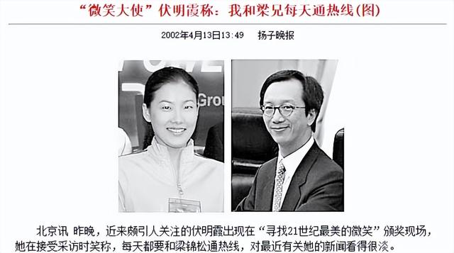 港媒曝伏明霞离婚,净身出户,大26岁老公梁锦松回应了