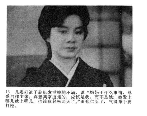 经典电视剧《阿信》第一集