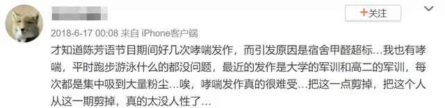 四代选秀宿舍:女生被迫住甲醛房,浑身过敏得哮喘,男生却很正常